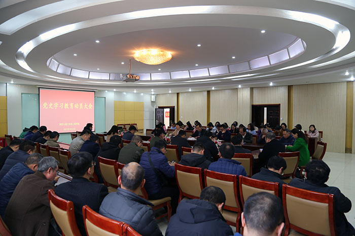 色情片
召开党史学习教育动员部署会1.JPG