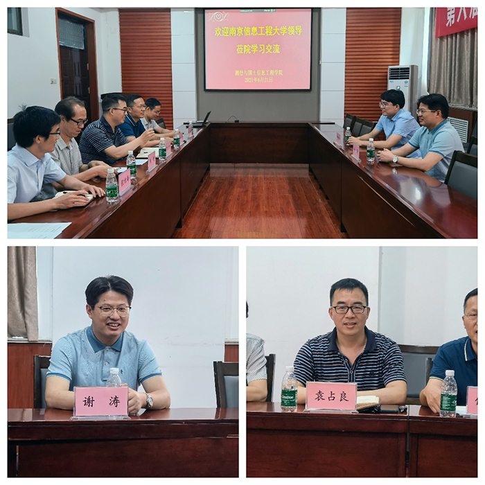 南京信息工程大学遥感与测绘工程色情片莅院学习交流.jpg 南京信息工程大学遥感与测绘工程色情片莅院学习交流.jpg