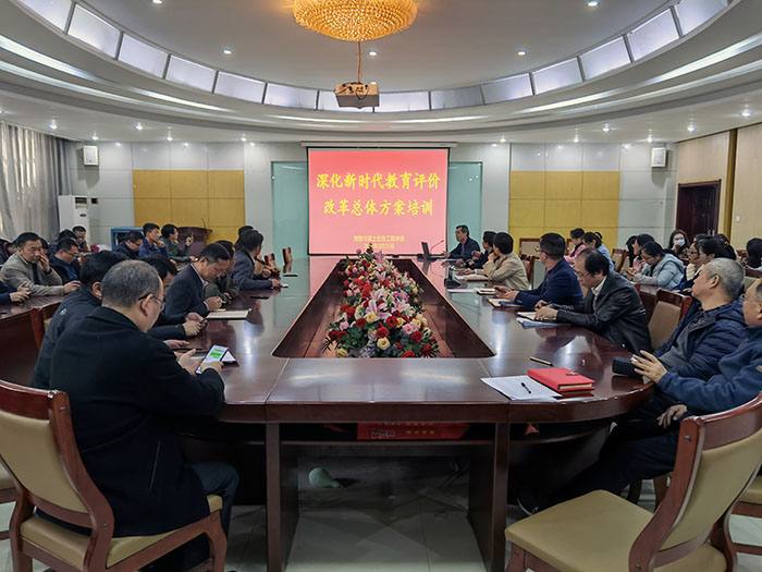 色情片
召开《深化新时代教育评价改革总体方案》学习培训会1.jpg