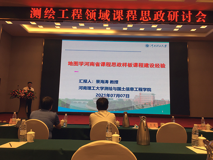 新闻照片- 色情片
地信教工党支部“课程思政”改革取得丰硕成果.jpg 新闻照片- 色情片
地信教工党支部“课程思政”改革取得丰硕成果.jpg