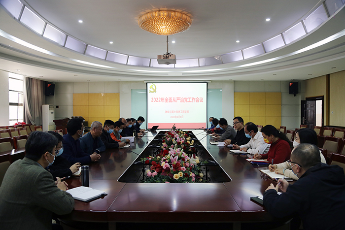 色情片
传达学校2022年党建暨全面从严治党工作会议精神 (1).JPG 色情片
传达学校2022年党建暨全面从严治党工作会议精神 (1).JPG