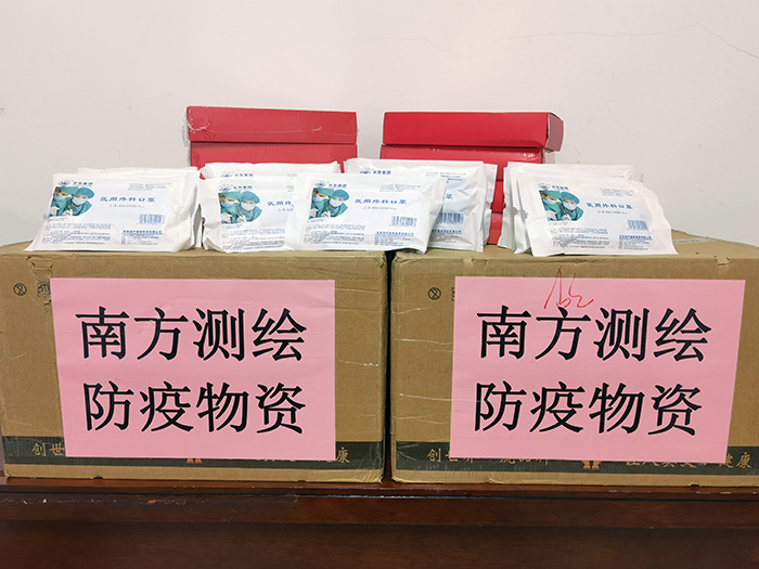郑州南方测绘信息科技股份有限公司向色情片
捐赠防疫物资.jpg