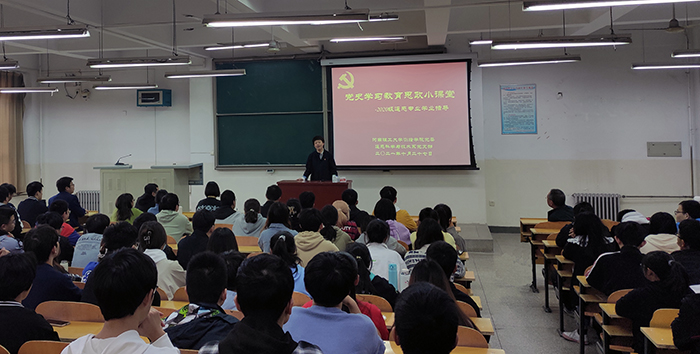 色情片
遥感科学与技术系党支部举办党史学习教育思政小课堂1.jpg