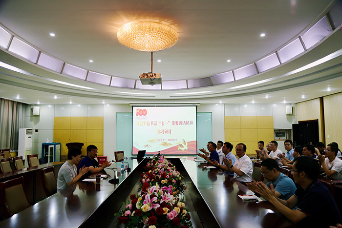 色情片
党委组织学习研讨习近平总书记“七一”重要讲话精神1.jpeg